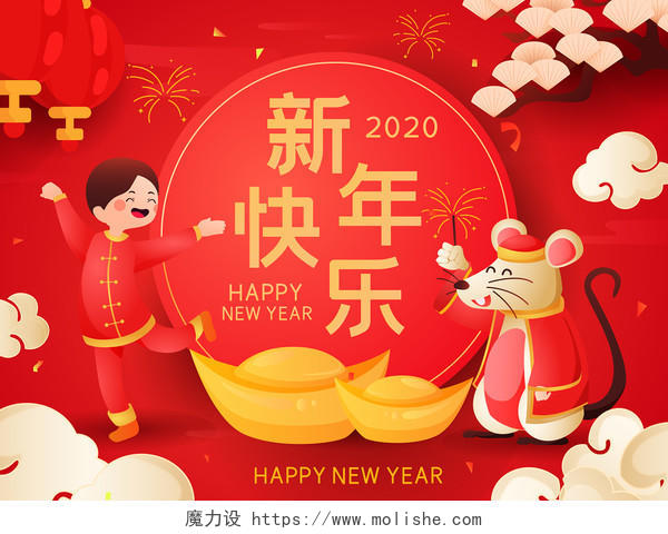 插画插画新年插画卡通中国风2020新年春节老鼠庆祝原创插画海报